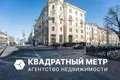 Квартира 4 комнаты 167 м² Минск, Беларусь