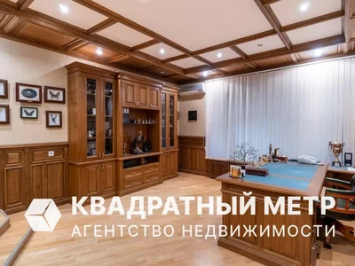 Офис 