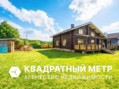 Дом 