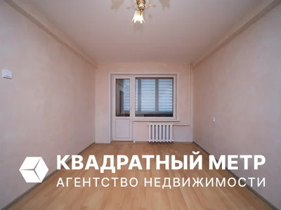 Квартира 