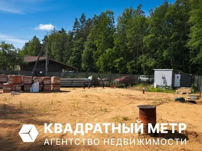 Земельные участки 