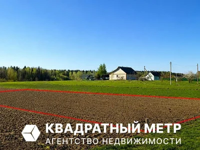 Земельные участки 